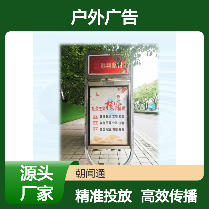 户外广告 无锡公交车候车厅U型站牌灯箱广告招商