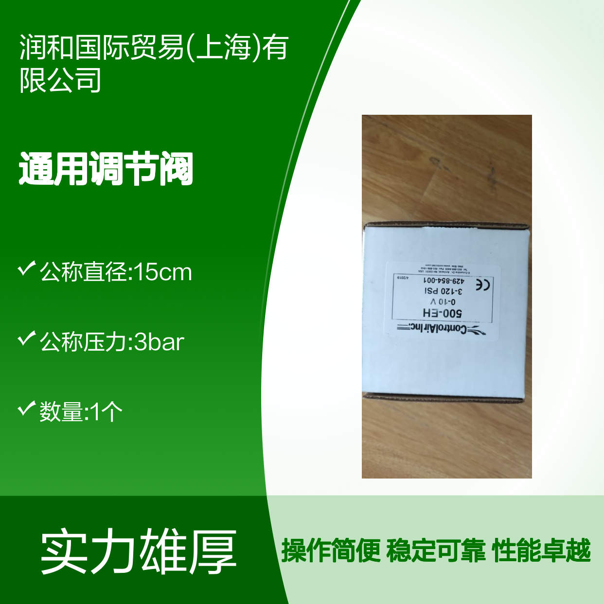 美国controlair调节阀 型号90 结构紧凑 高级别调压精度