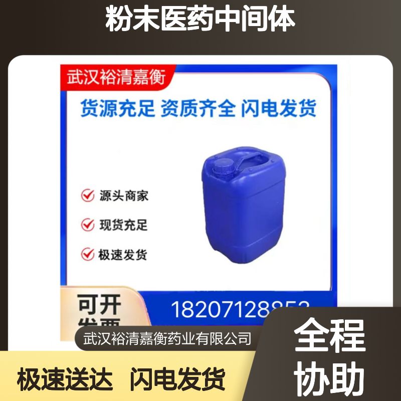 (R)-1-(5-氯吡啶-2-基)乙烷-1-胺二盐酸盐 医药级白色结晶粉末