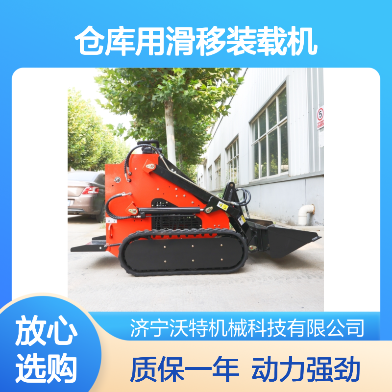 仓库用滑移装载机垃圾厂小铲车砂石上料小铲车可搭配多种配件
