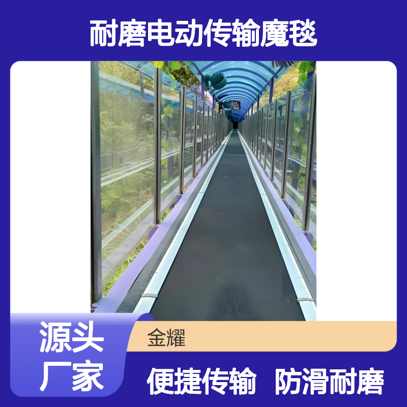 滑雪场游客上山代步传送带 防滑耐磨电动传输魔毯