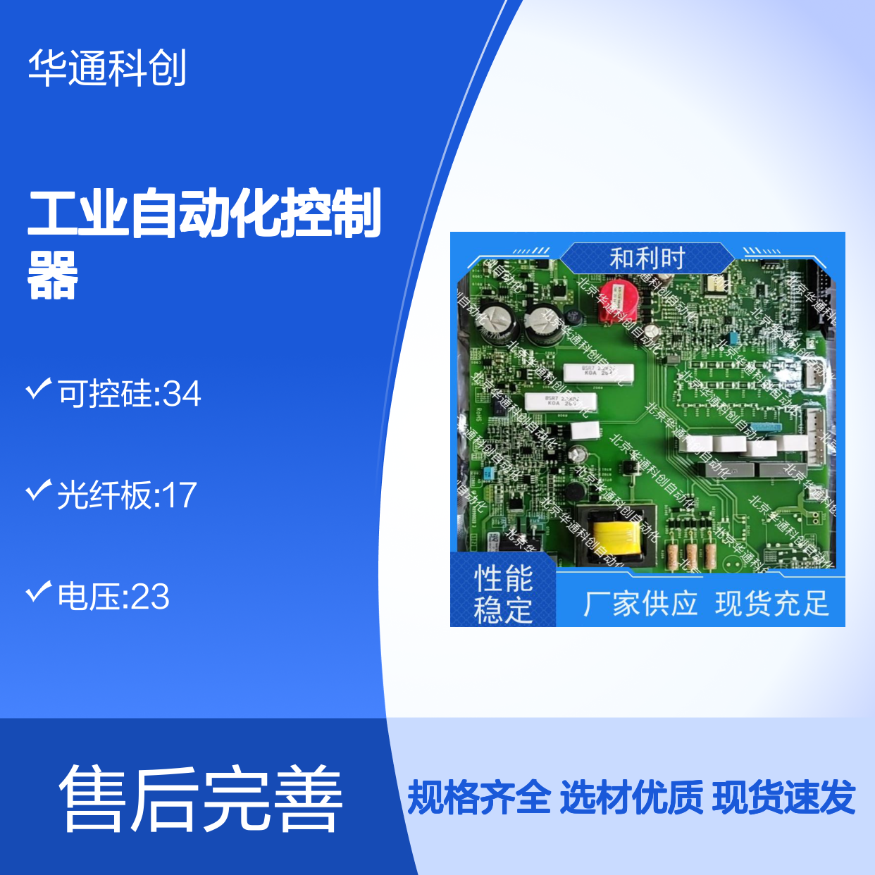 智能LE5403灵控模块 工业自动化控制器 铝合金耐高温抗干扰