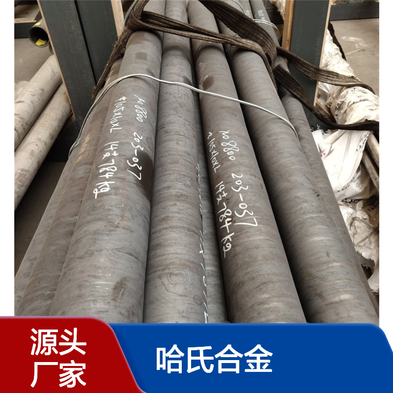 哈氏合金C276(Hastelloy C276)耐蚀棒材 可切割