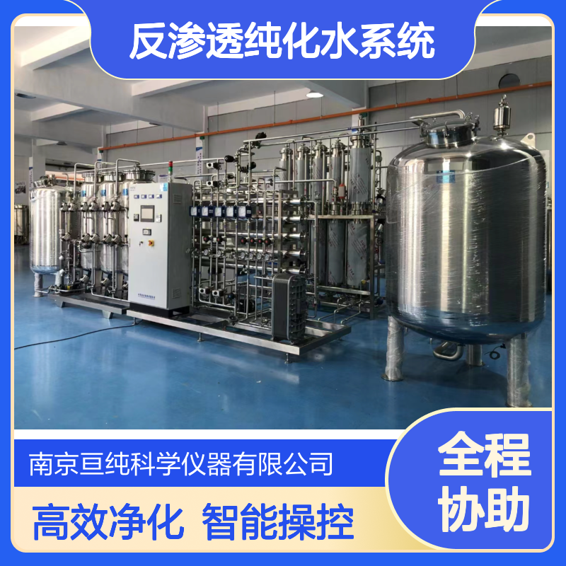 反渗透纯化水系统 适用医药实验室 智能化控制