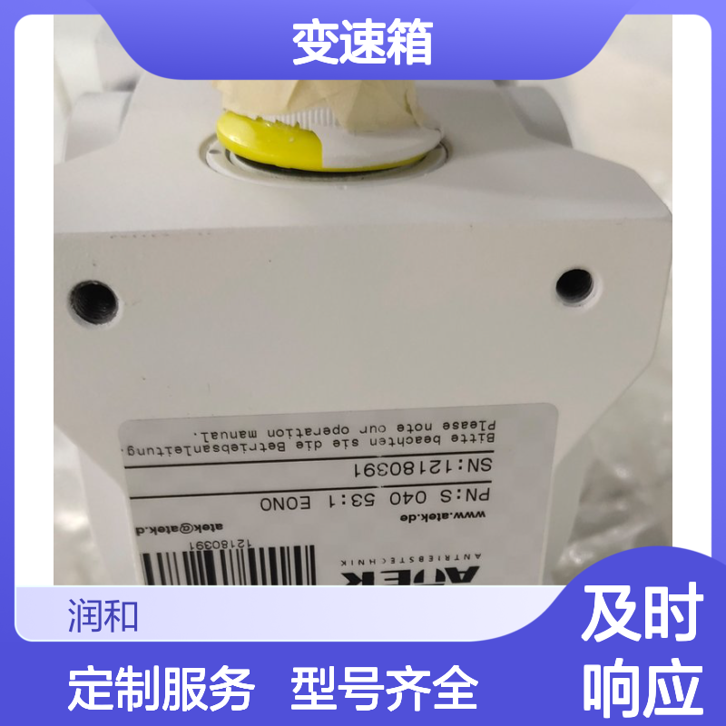 供应德国ATEK变速箱 减速机 齿轮箱 模块化设计定制服务