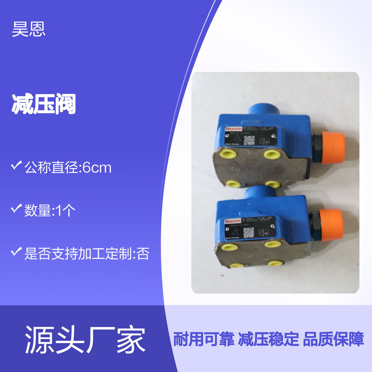 DR10-5-45/100Y DR10-5-4X/100Y R900402741 力士乐REXROTH减压阀