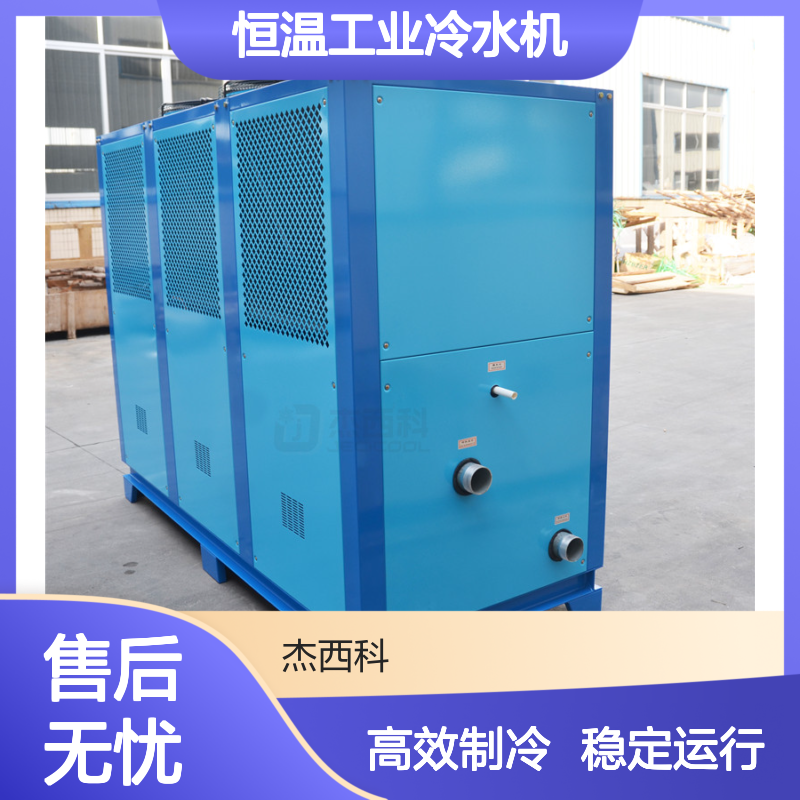 风冷恒温工业冷水机 20HP冰水机 小型 制冷水机组送货上门