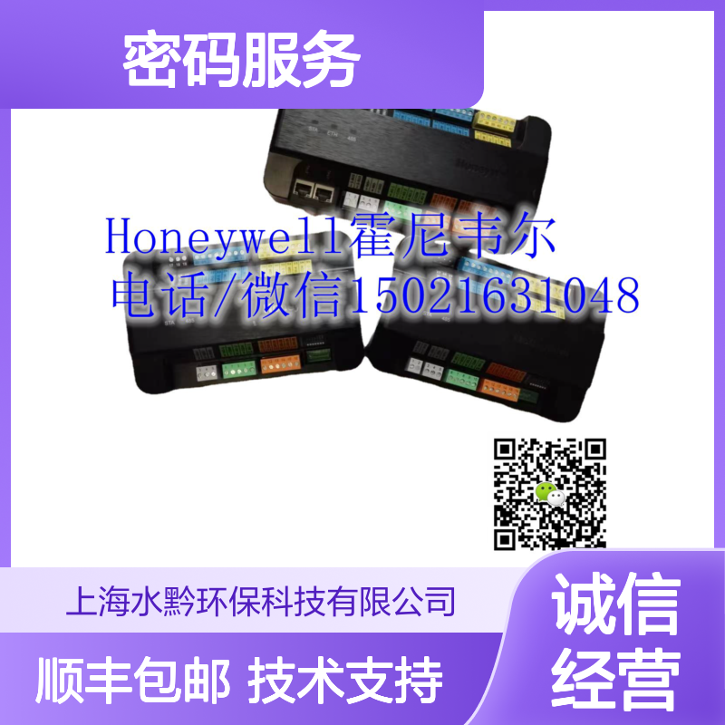 江森霍尼韦尔软件WEB-S-0-N4 商场酒店写字楼密码服务专家