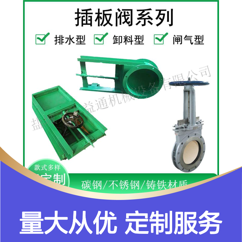 200*200/260型手动插板阀 卸料排水闸气专用 材质可选