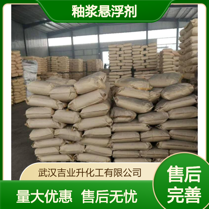 黄原胶 在陶瓷工业中，作为釉浆悬浮剂和粘结剂