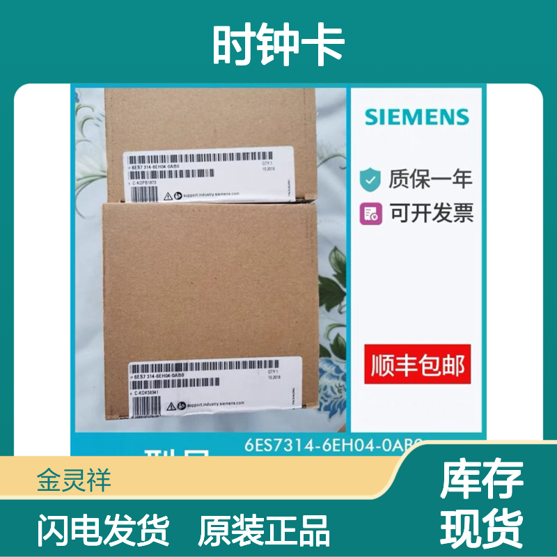 西门子PLC 6ES7297-1AA23-0XA0 CPU221/222时钟卡