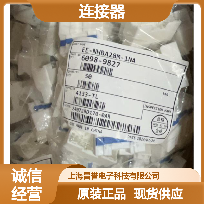 矢崎YAZAKI7282-6458-40原装正品现货连接器插接件