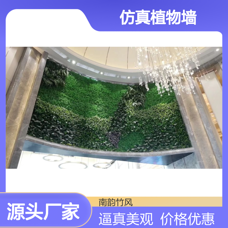仿真植物墙 适应性强 免打理 假花卉绿植造景 现场布置设计 南韵竹风