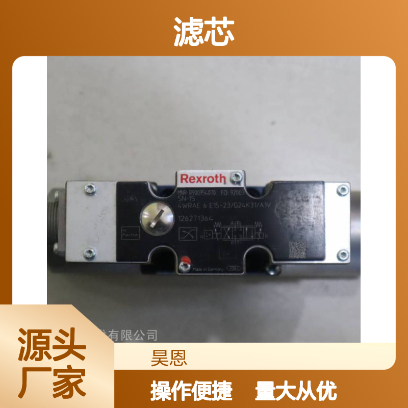 滤芯 VT5035-1X R900579497 力士乐品牌 高效调节流量压力过滤器