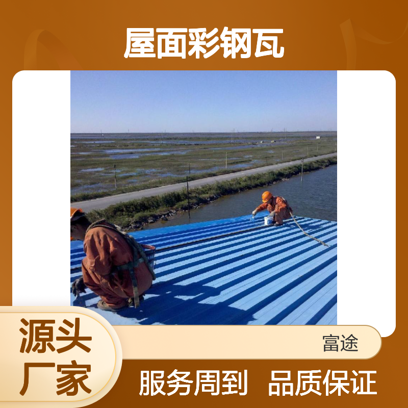 漏水维修翻新 不锈钢压型板 屋面彩钢瓦加盖厂家