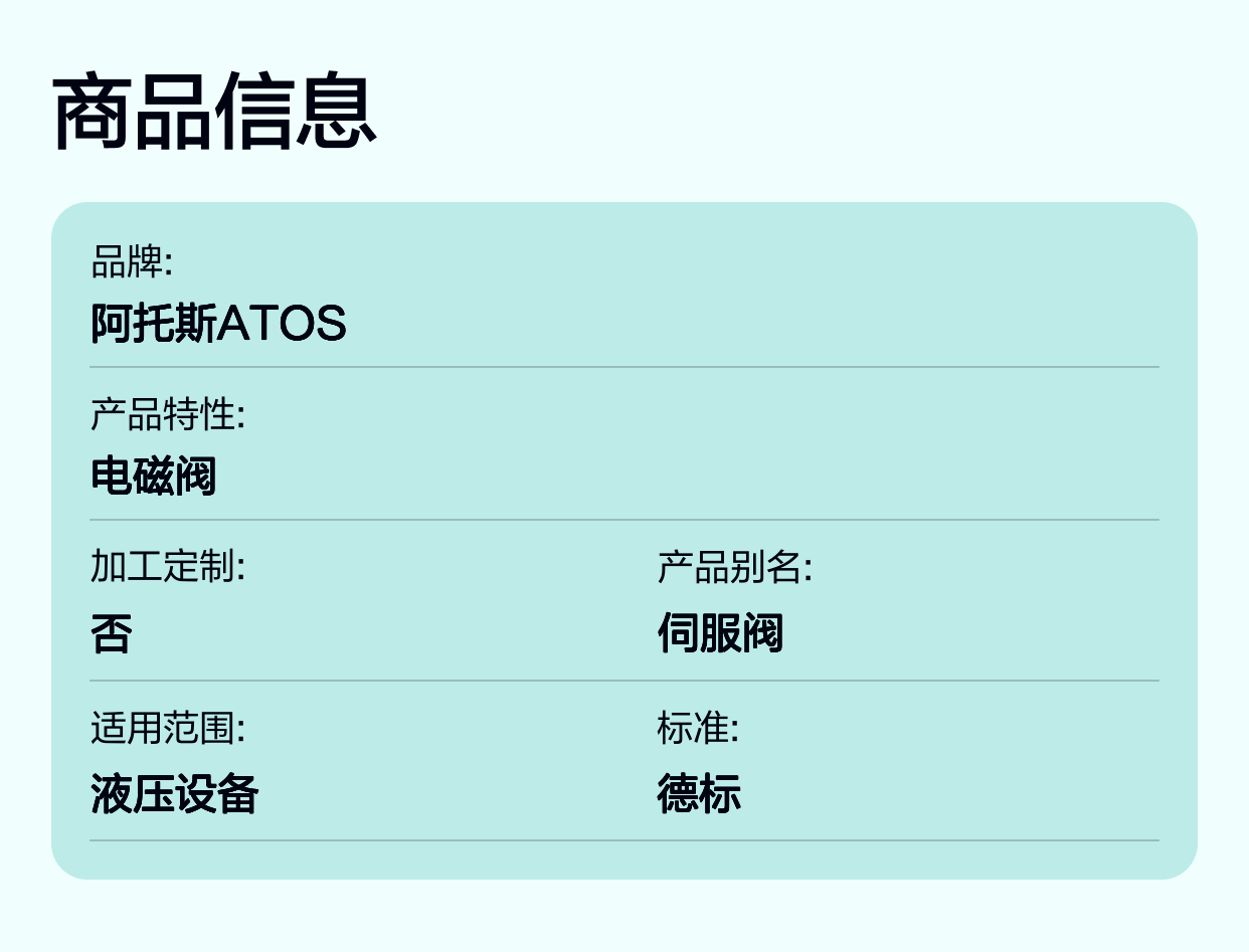 AGMZO-A-20/315 20 意大利阿托斯ATOS精密比例阀