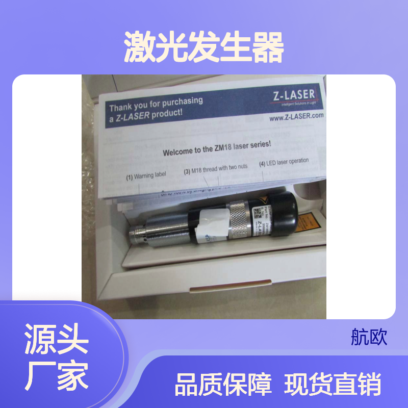 航欧机电代理 Z Laser激光发生器常用型号备有现货Z1M18B F 635 PE V2
