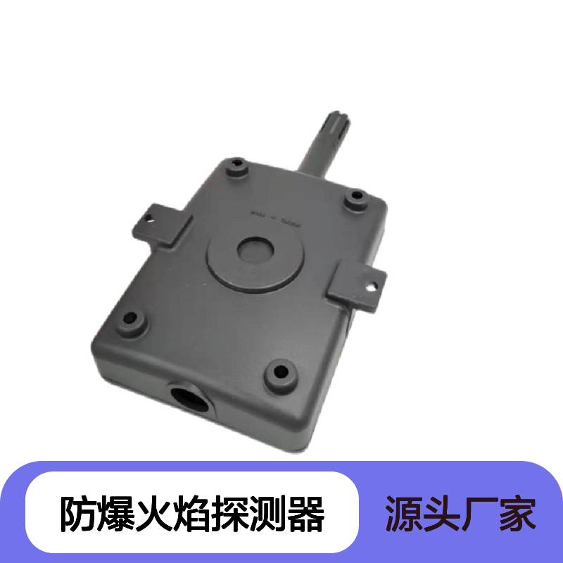 霍尼韦尔Honeywell旗下IRIS防爆火焰探测器S706PF全新