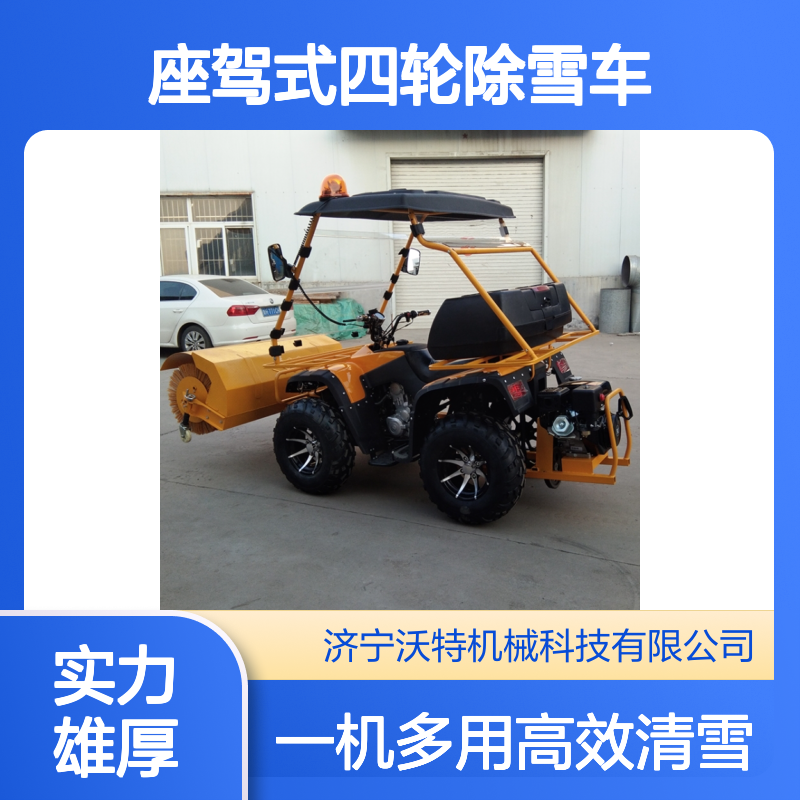 大型驾驶式扫雪车环卫座驾式四轮除雪车滚刷式清雪车