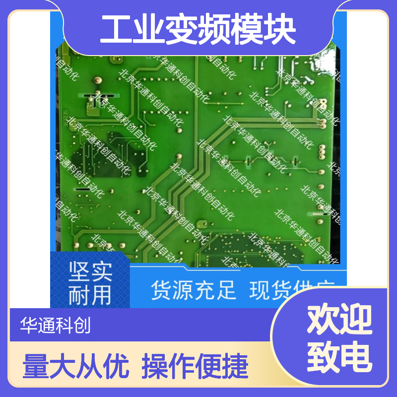 合康品牌HPU690/109M2P/03工业变频模块 高效稳定 耐高温抗冲击