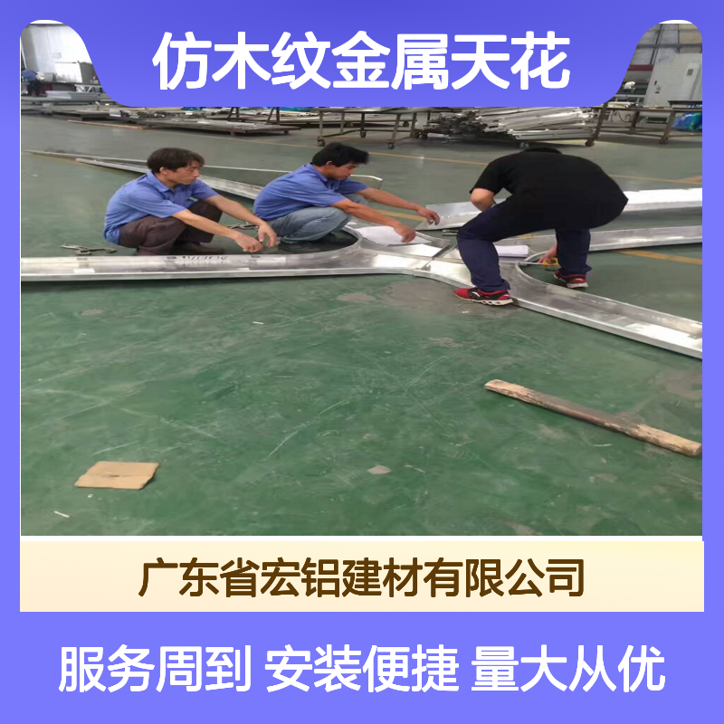 木色仿木纹金属天花3.0铝单板 吊顶安装 自然木纹视觉效果