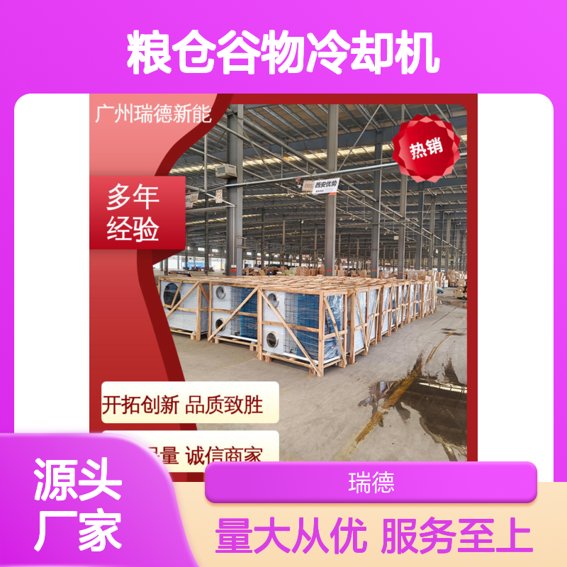 粮仓谷物冷却机支持定制 净化空气 现货充足 做工优良