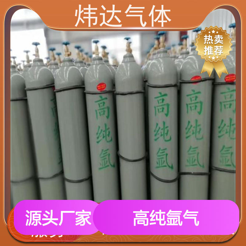炜达气体高纯氩气 保护焊接气 经久耐用 品质卓越