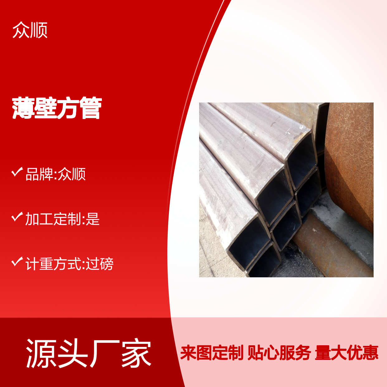 Q345C薄壁方管200*150*14定制 工艺优良 切面平整