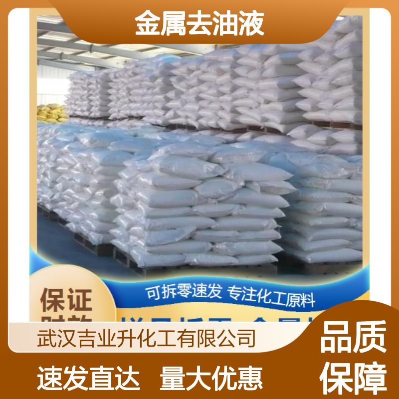 白色粉末 软水剂 磷酸三钠 洗涤剂 用于配制金属去油液 7601-54-9
