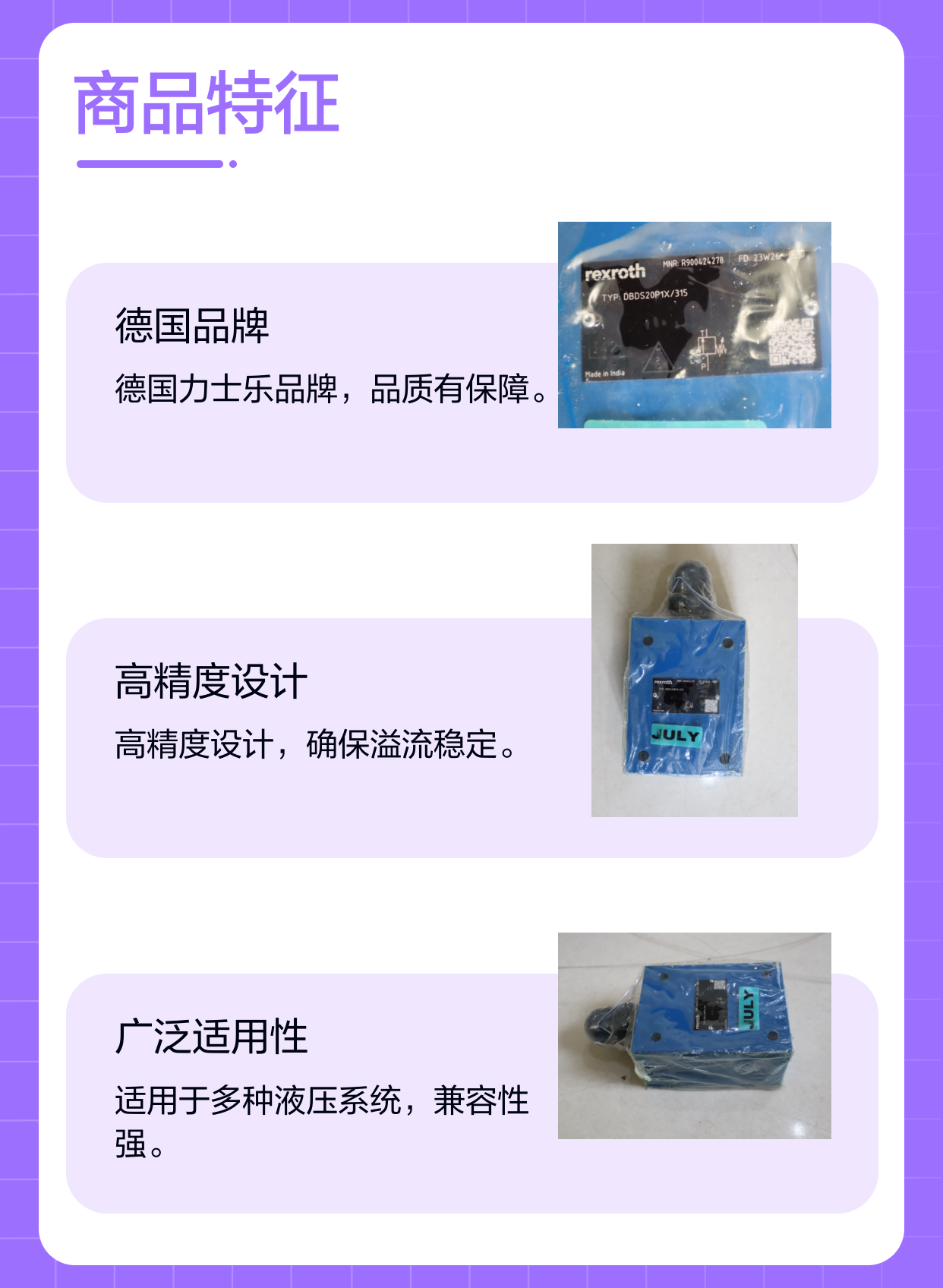 DBDS20P1X/315 DBDS20P18/315 R900424278 德国力士乐REXROTH溢流阀