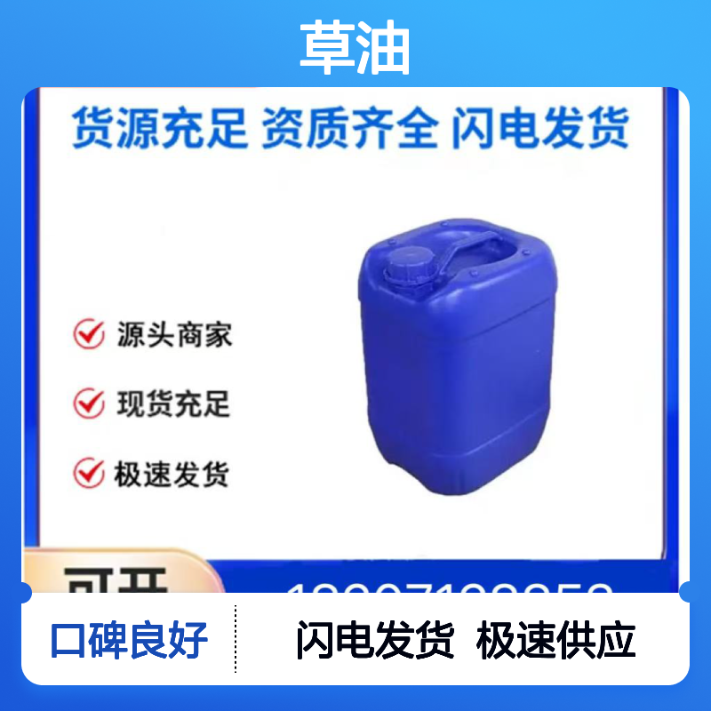 月见草油 CAS90028-66-3 固体医药中间体 货源充足现货直发