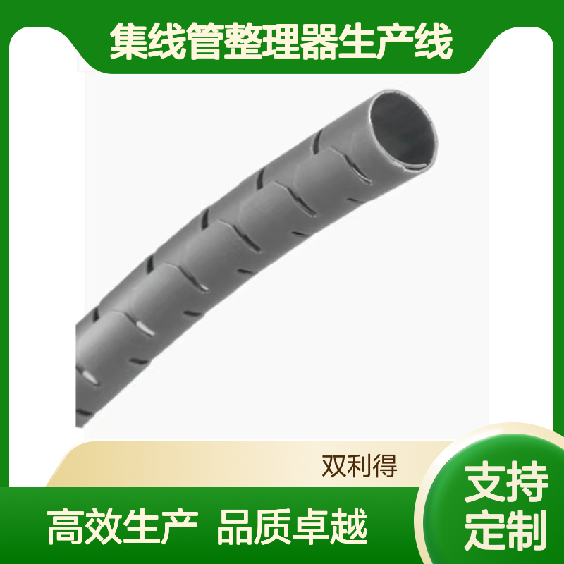集线管整理器生产线根据客户需求定制包线管设备