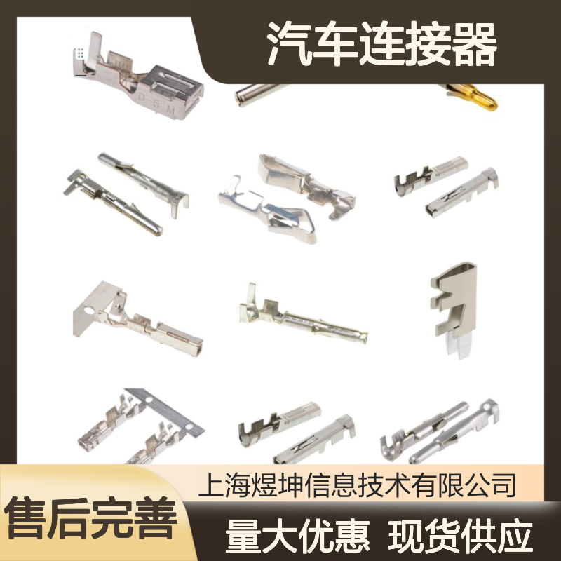 汽车连接器 HD34-24-31PE 泰科电子 新批次优势现货
