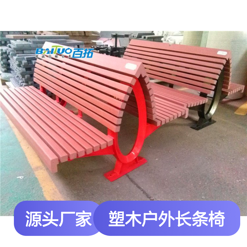 百拓PE塑木户外长条椅塑钢休闲椅图片 公园木塑长椅款式