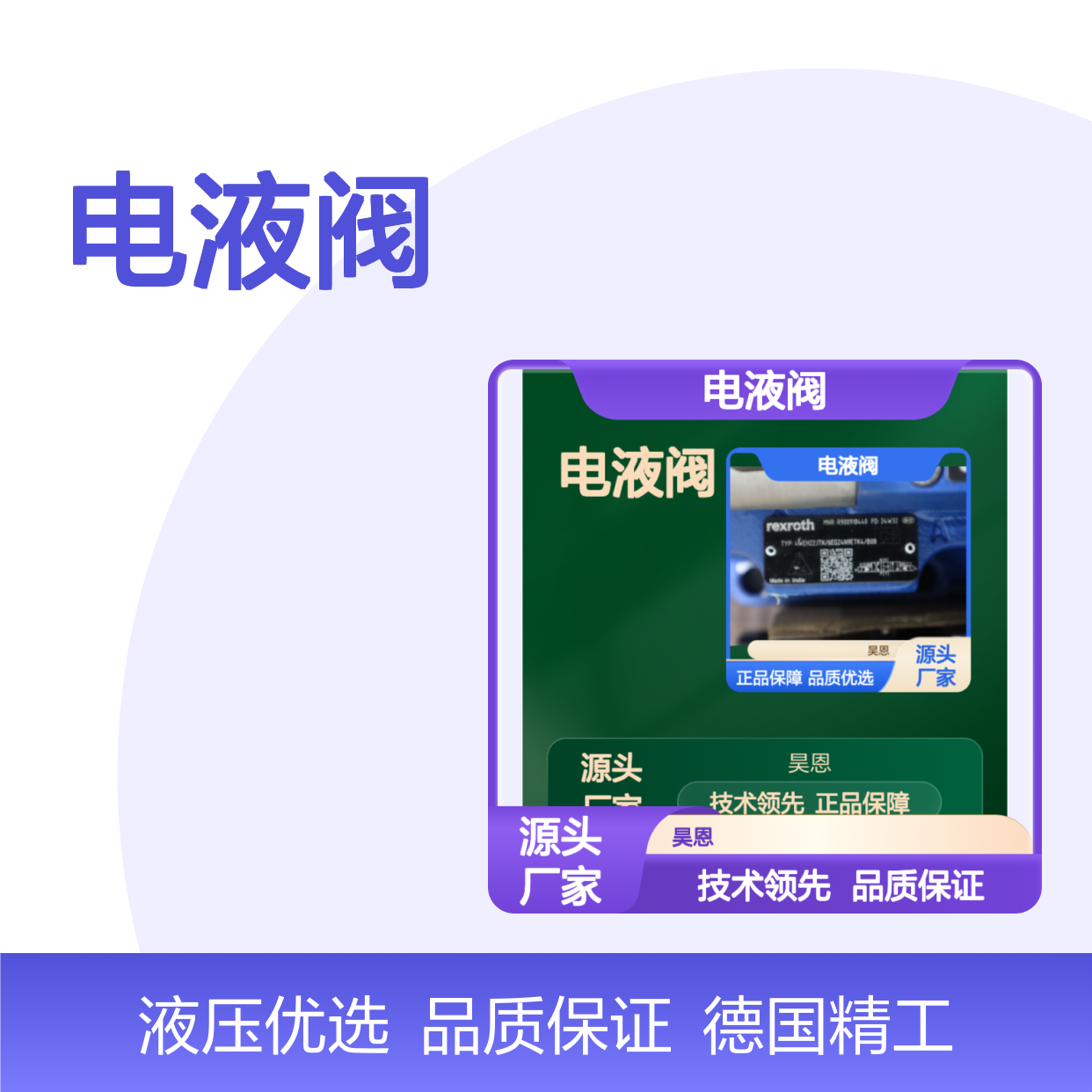R900918440 4WEH22J72/6EG24N9ETK4/B08 德国力士乐REXROTH电液阀