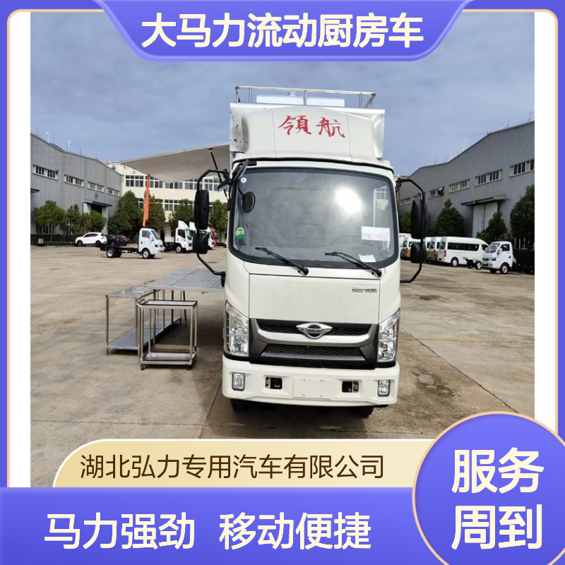 福田M5大马力流动厨房车 移动餐饮车 红白事包桌一条龙餐车