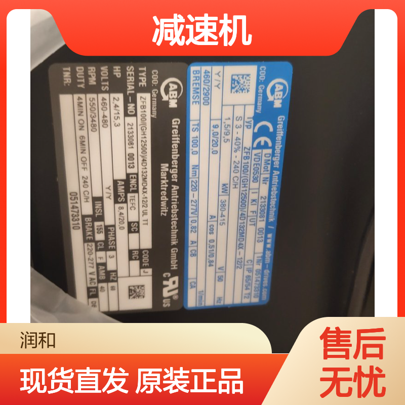 德国新款ABM电机 行车用ZFB155 GH20000 3D160LB减速机
