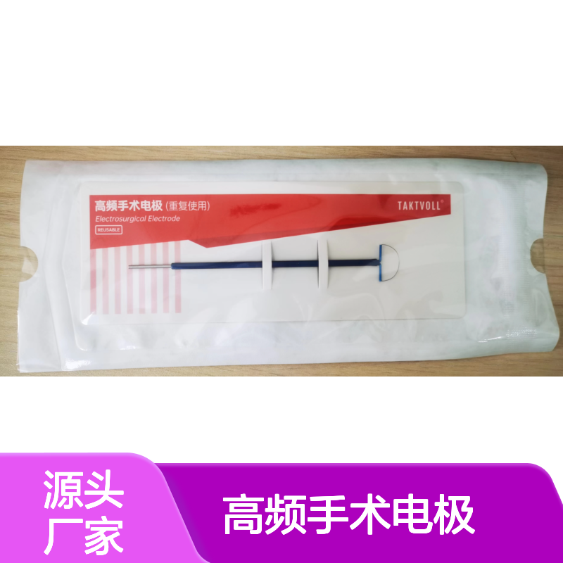 半圆形高频手术电极 15×8规格 妇科重复使用20次