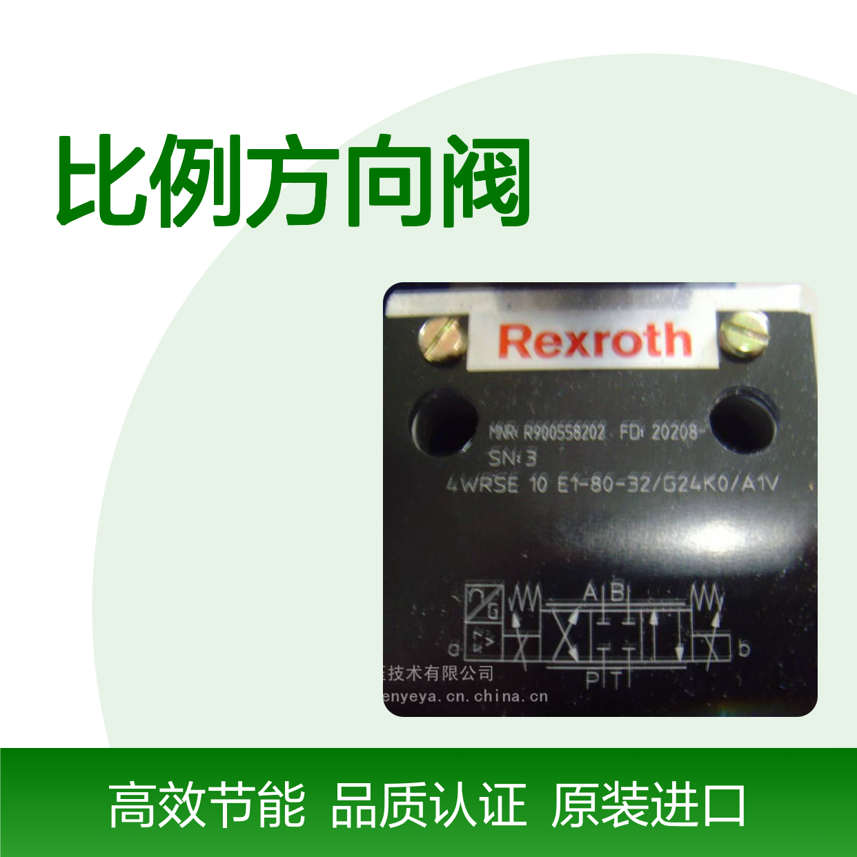 供应 力士乐 比例方向阀 电液截止阀4WRZE16W8-150-7X/6EG24N9EK31