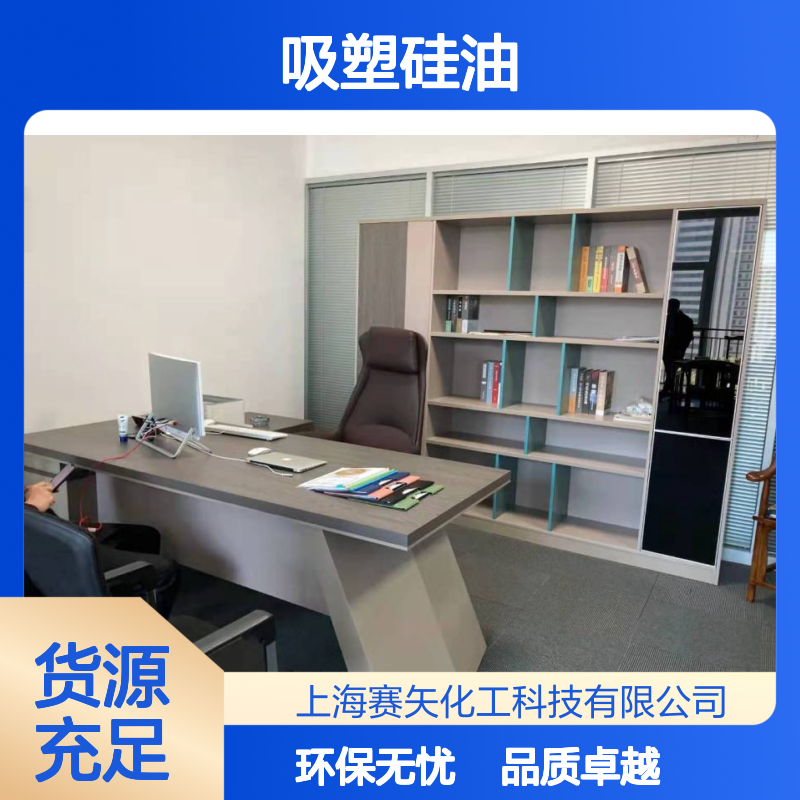 赛矢专业生产销售口碑品质吸塑硅油爽滑脱模效果好环保