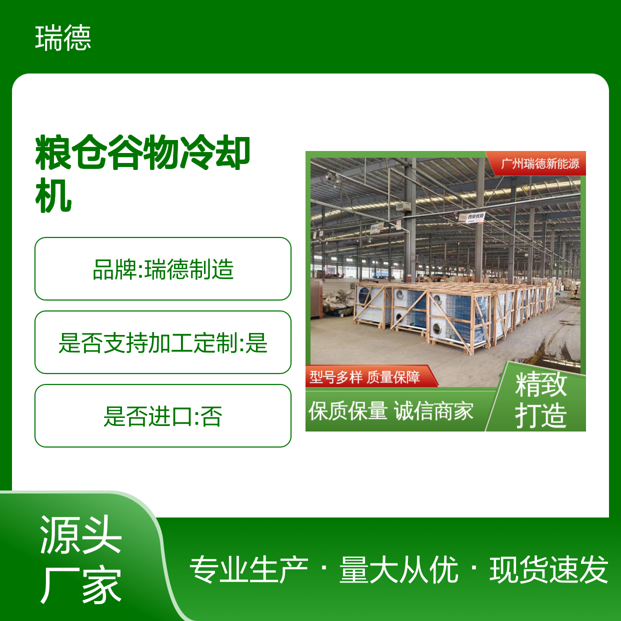 粮仓谷物冷却机 高效节能 安装方便 体积小巧 运行平稳
