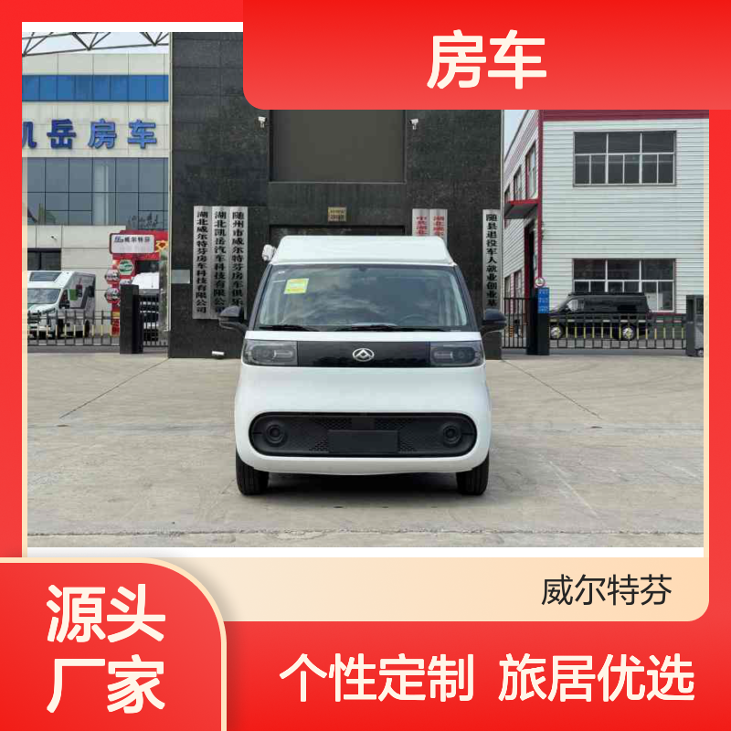 上绿牌纯电小房车，能下地下车库，能旅居，市区代步买菜带娃零闲置