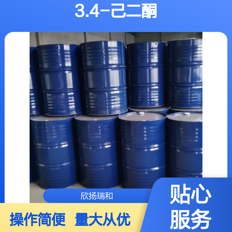 3.4-己二酮 CAS:4437-51-8 高纯度合成材料中间体 工业级原料