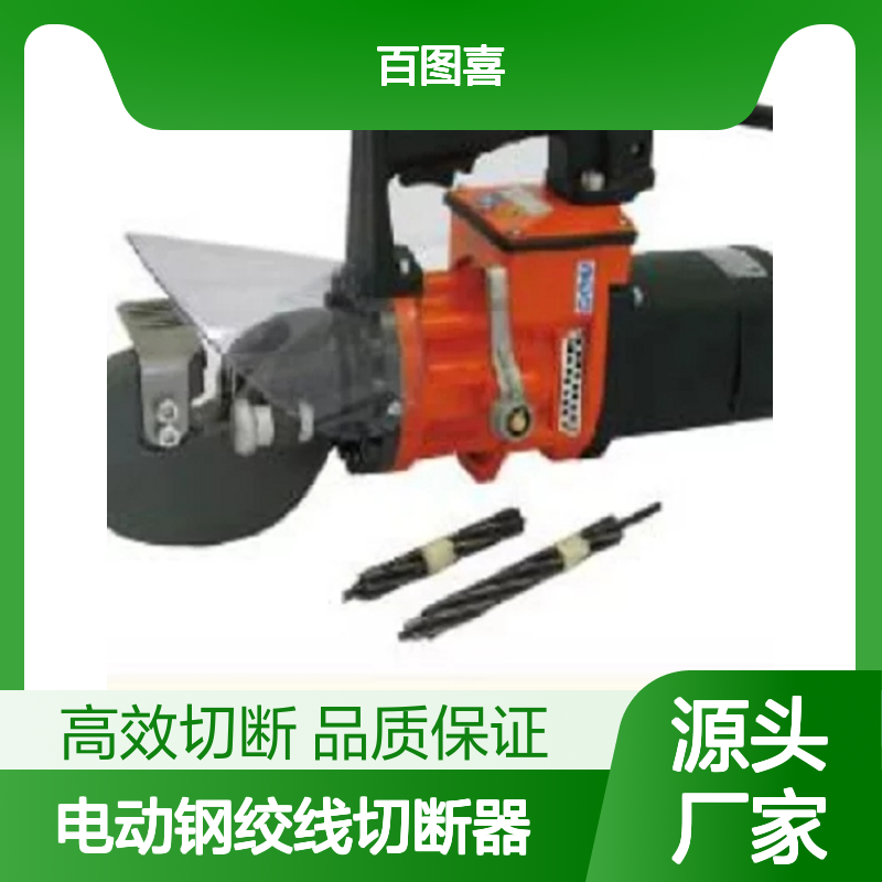 意大利EDILGRAPPA 150127 型号TW 19 电动钢绞线切断器