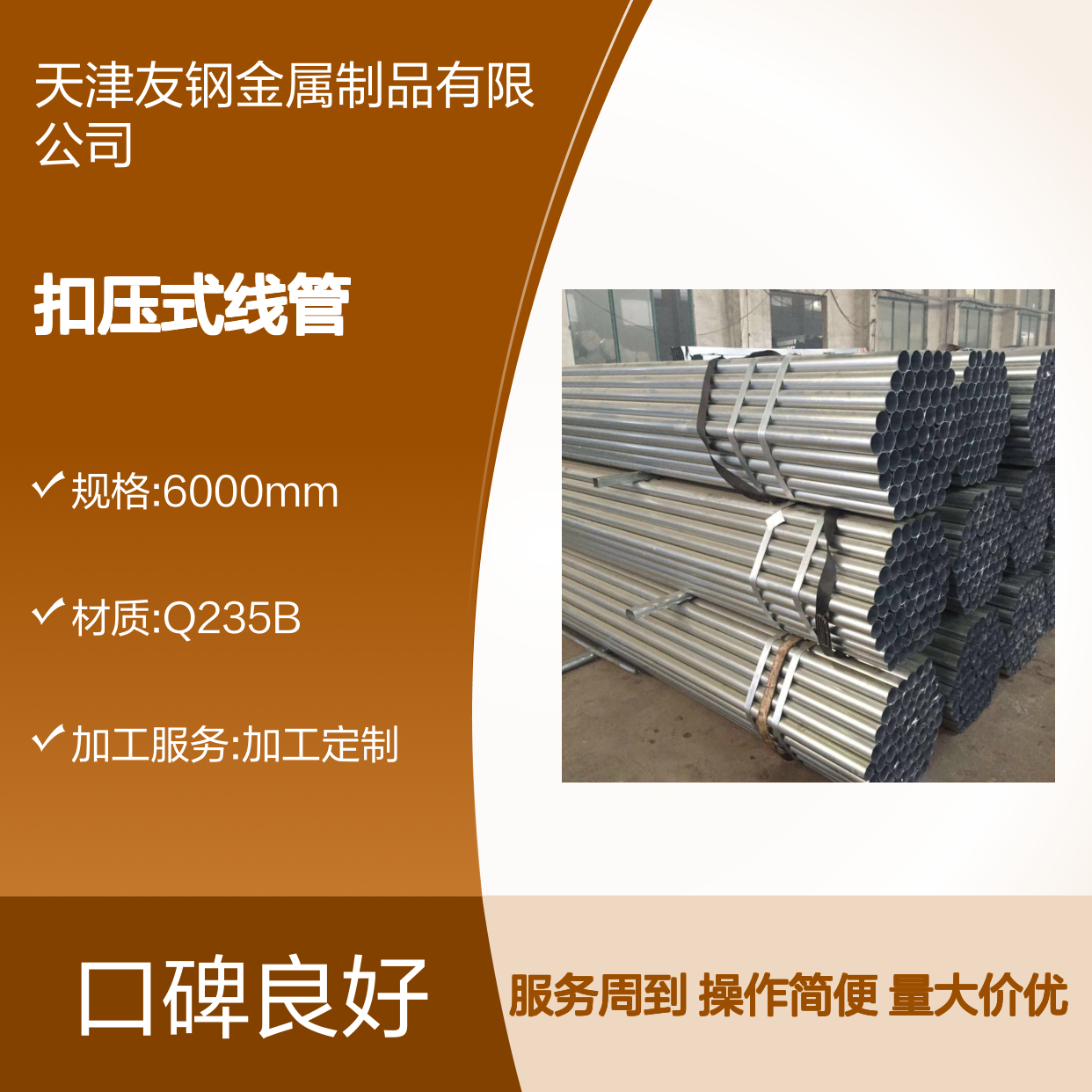 镀锌管扣压式线管 高效节约材料 工业建筑专用管材