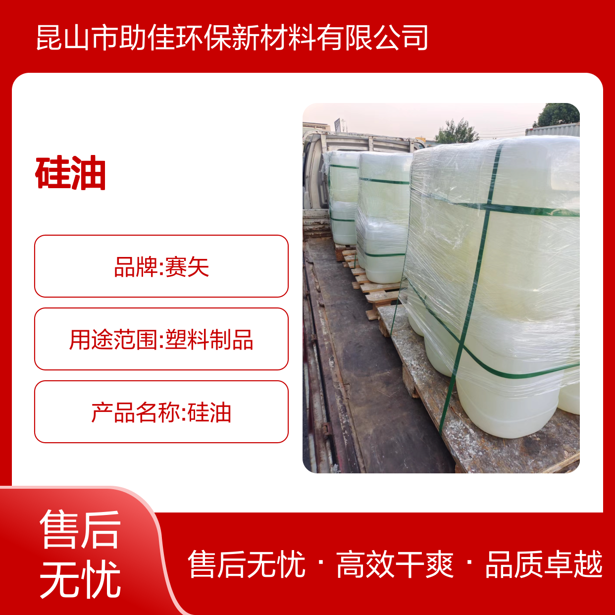 不油腻无油污的各种吸塑托盒硅油干净干爽好烘干手感好选赛矢牌
