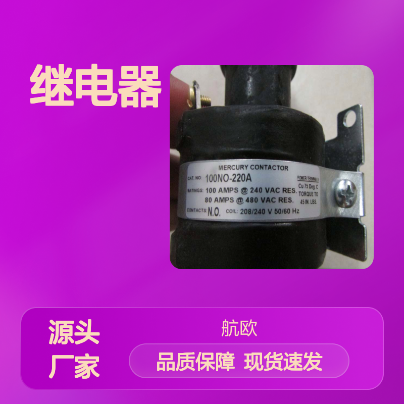 MDI继电器SP-1398常用型号备有现货航欧机电代理
