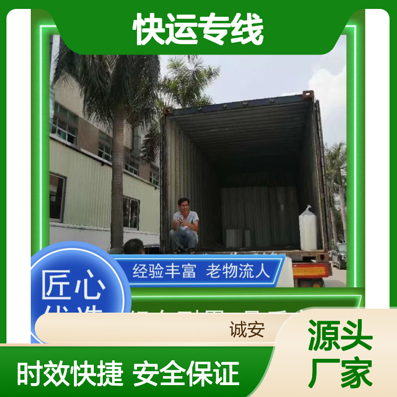 诚安物流 5吨车 香港快运专线 陆运送货到门 一天到