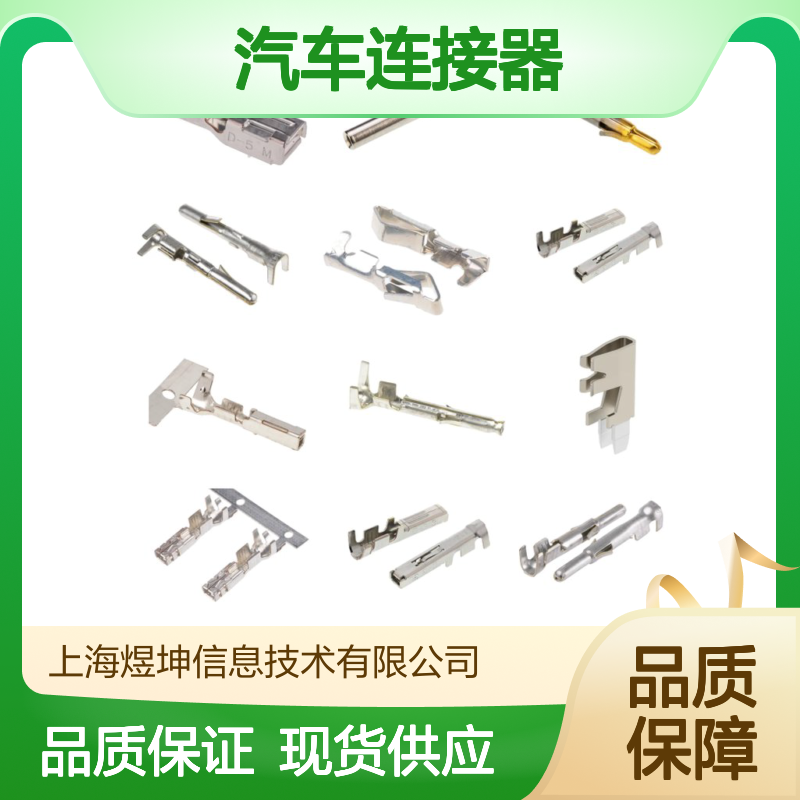汽车连接器 34083-2003 莫仕电子 新批次优势现货