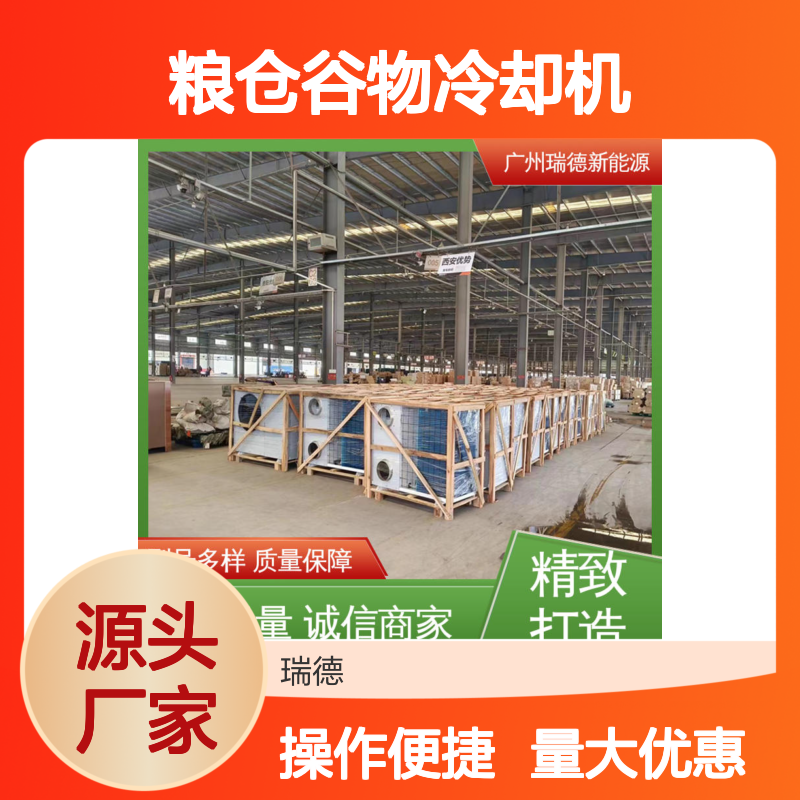 粮仓谷物冷却机 可定制高效节能 质量保障 安装方便